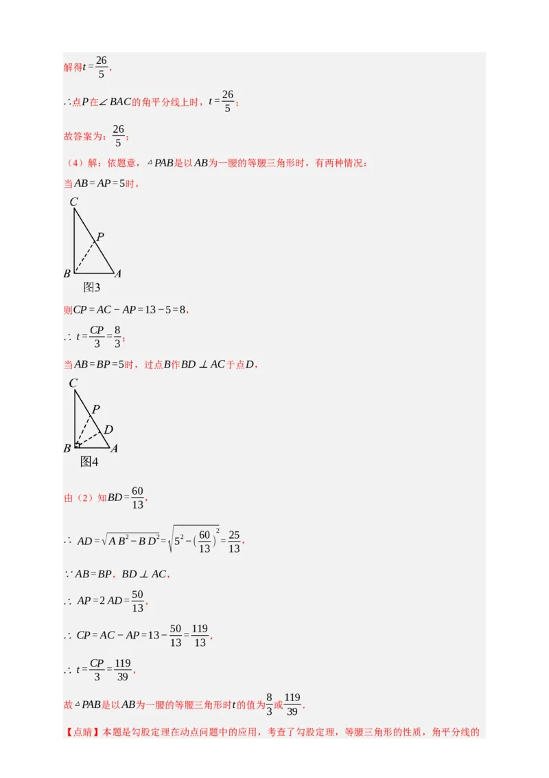 专题04全等三角形十大考点+知识串讲-2026年中考数学总复习重难考点强化训练（全国通用）(解析版）_中考复习资料_语数英物化_2数学中考复习_2026年中考复习（更新中）