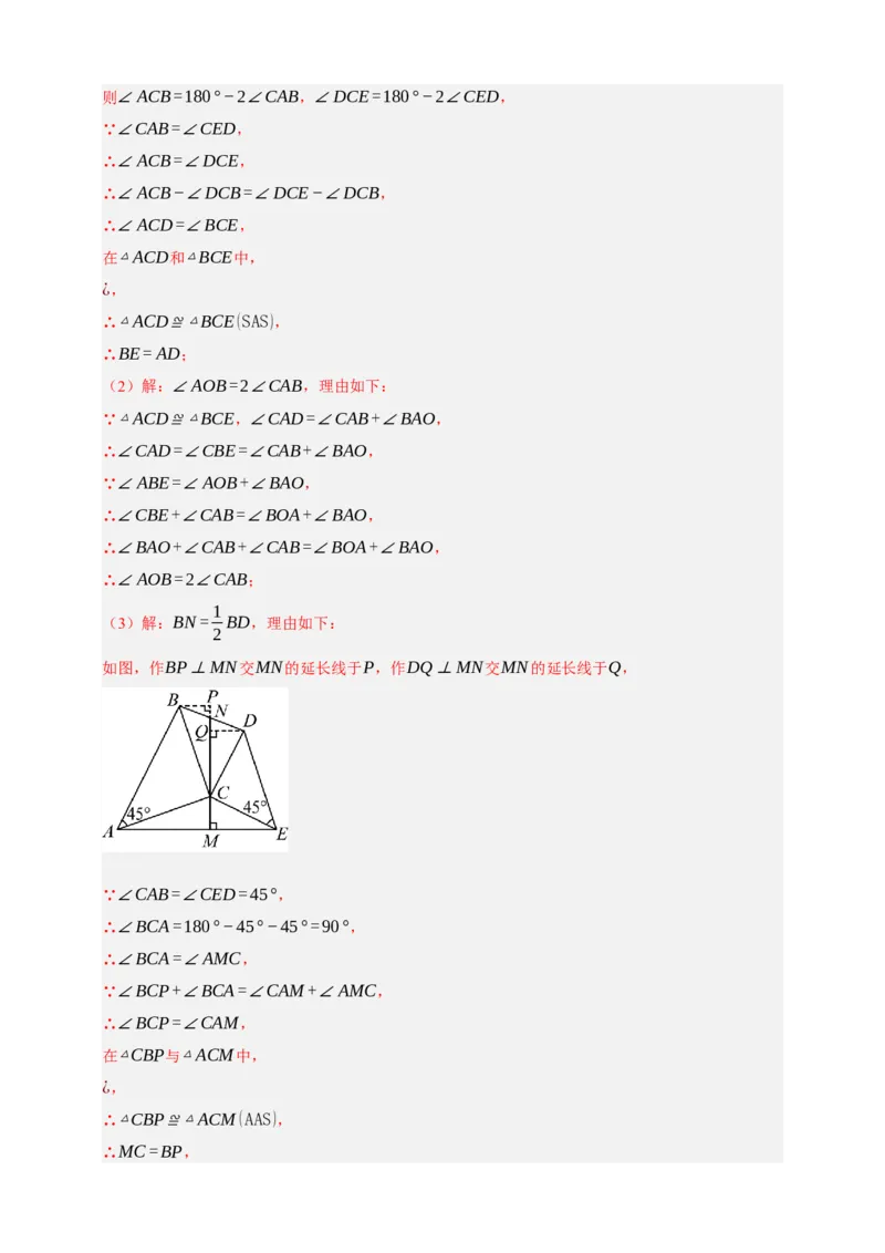 专题04全等三角形十大考点+知识串讲-2026年中考数学总复习重难考点强化训练（全国通用）(解析版）_中考复习资料_语数英物化_2数学中考复习_2026年中考复习（更新中）