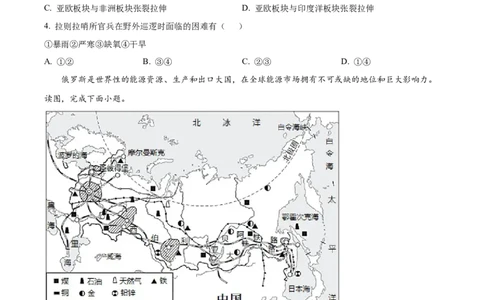 精品解析：2022年广西百色市中考真题地理（原卷版）_7地理中考复习_2025中考复习资料_中考真题（近三年）_2022年中考地理试卷104份_精品解析：2022年广西百色市中考真题地理