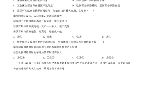 精品解析：2022年广西百色市中考真题地理（原卷版）_7地理中考复习_2025中考复习资料_中考真题（近三年）_2022年中考地理试卷104份_精品解析：2022年广西百色市中考真题地理