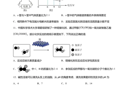 2024年广东省广州市黄埔区中考化学一模试卷-题目版_初中近3年全区全科一模真题_2024年广州初三一模各区全科真题卷（70份）_化学2024年广州中考一模