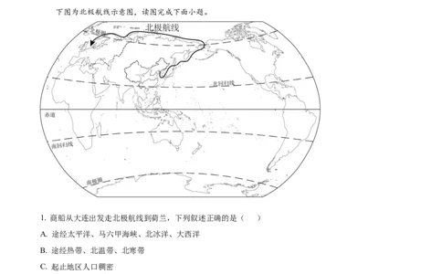 精品解析：2022年湖南省邵阳市中考地理真题（解析版）_7地理中考复习_2025中考复习资料_中考真题（近三年）_2022年中考地理试卷104份_精品解析：2022年湖南省邵阳市中考地理真题