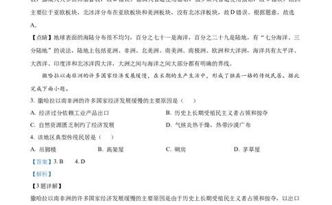 精品解析：2022年湖南省邵阳市中考地理真题（解析版）_7地理中考复习_2025中考复习资料_中考真题（近三年）_2022年中考地理试卷104份_精品解析：2022年湖南省邵阳市中考地理真题