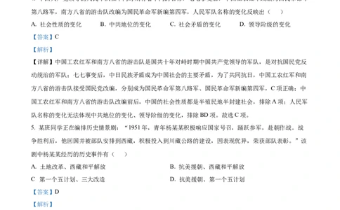 精品解析：2022年贵州省铜仁市中考历史真题（解析版）_8历史中考复习_2025年中考复习资料_中考真题（近三年）_2022年中考历史试卷114份_精品解析：2022年贵州省铜仁市中考历史真题
