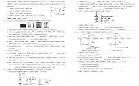 高一化学试题A3_2025年12月高一试卷_251217河南省天立教育2025-2026学年高一上学期12月期中_河南省天立教育2025-2026学年高一上学期期中联考化学试题（含答案）