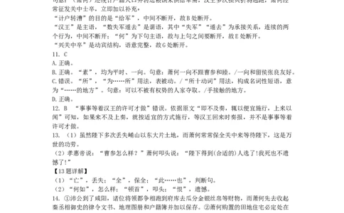 高2024级高一3月月考答案-语文_2025年04月试卷_0417四川省雅安中学2024-2025学年高一下学期3月月考_四川省雅安中学2024-2025学年高一下期3月考试语文试题