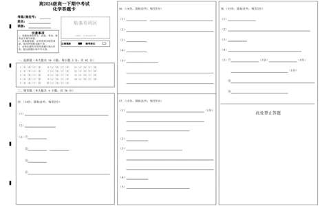 高一下期中考试化学答题卡_2025年05月试卷_0501重庆市万州二中2024-2025学年高一下学期期中考试_重庆市万州二中2024-2025学年高一下学期期中考试化学PDF版含答案（可编辑）