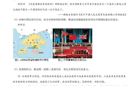 精品解析：2023年山东省枣庄市中考历史真题（原卷版）_new_8历史中考复习_2025年中考复习资料_中考真题（近三年）_2023中考历史真题