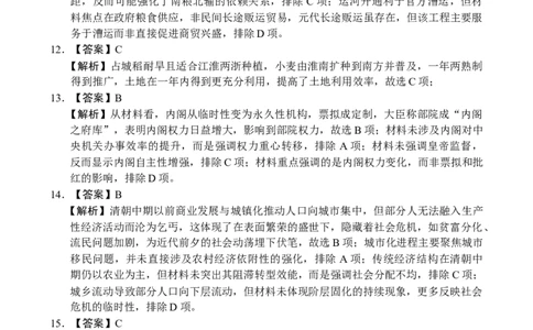 高一历史答案_2025年11月高一试卷_251126河南省南阳市方城县第一高级中学2025-2026学年高一上学期11月期中