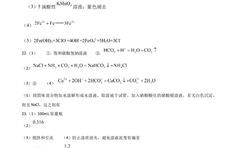 高一化学试题答案_2025年11月高一试卷_251115黑龙江省牡丹江市第一高级中学2025-2026学年高一上学期11月期中考试