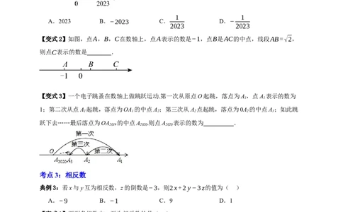 专题01实数及其运算十大考点+知识串讲-2026年中考数学总复习重难考点强化训练（全国通用版）(原卷版）_中考复习资料_语数英物化_2数学中考复习_2026年中考复习（更新中）