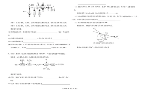 高一化学期末考试卷_2025年01月试卷_0117黑龙江省大庆市大庆中学2024-2025学年高一上学期1月期末考试_黑龙江省大庆市大庆中学2024-2025学年高一上学期1月期末考试化学Word版含答案