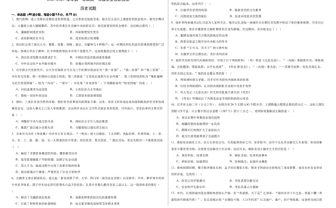 高一历史试题(1)_2026年01月高一试卷_260103内蒙古自治区鄂尔多斯市第一中学2025-2026学年高一上学期12月月考（全）