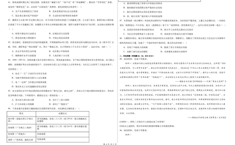 高一历史试题(1)_2026年01月高一试卷_260103内蒙古自治区鄂尔多斯市第一中学2025-2026学年高一上学期12月月考（全）