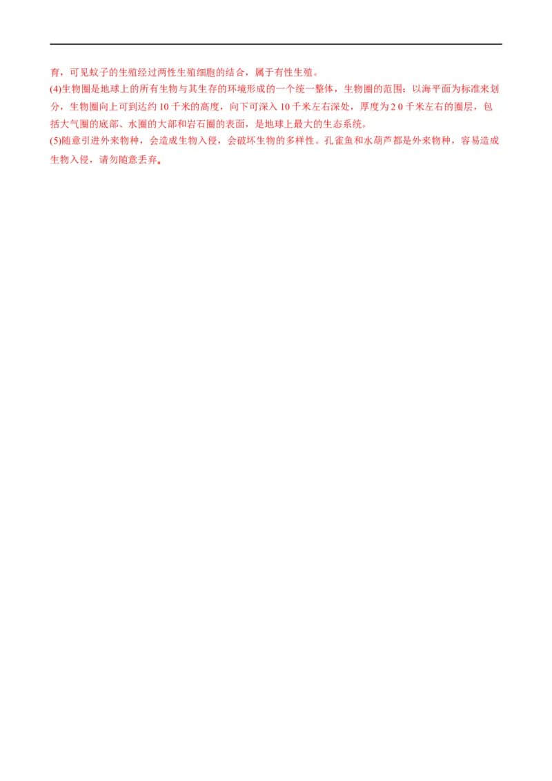 重难点03生物与环境-2023年中考生物热点&middot;重点&middot;难点专练（全国通用）（解析版）_6生物中考复习_2023年中考复习资料_专项复习_2023年中考生物热点&middot;重点&middot;难点专练（全国通用）