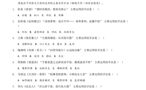2026年语文中考古诗文阅读之写作手法模拟试卷（覆盖高频考点）_中考复习资料_语数英物化_1语文中考复习_2026年中考复习（更新中）_2026年全国中考语文一轮复习讲义