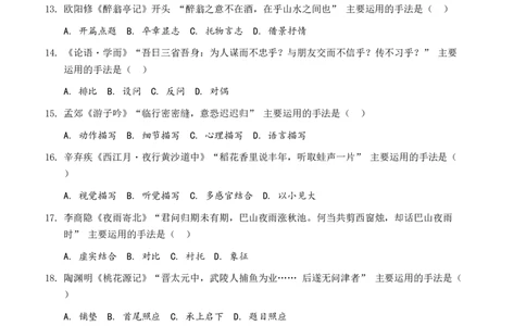 2026年语文中考古诗文阅读之写作手法模拟试卷（覆盖高频考点）_中考复习资料_语数英物化_1语文中考复习_2026年中考复习（更新中）_2026年全国中考语文一轮复习讲义