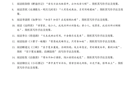 2026年语文中考古诗文阅读之写作手法模拟试卷（覆盖高频考点）_中考复习资料_语数英物化_1语文中考复习_2026年中考复习（更新中）_2026年全国中考语文一轮复习讲义