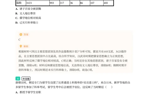 2025年广东省广州市南沙区中考一模历史试卷-解析版_初中近3年全区全科一模真题_2025年广州初三一模各区全科真题卷（73份）_历史2025年广州中考一模
