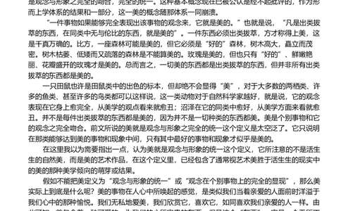 高一10月月考语文试卷_2025年11月高一试卷_251103湖北省荆州市沙市中学2025-2026学年高一上学期10月月考（全）_湖北省荆州市沙市中学2025-2026学年高一上学期10月月考语文试题Word版含解析