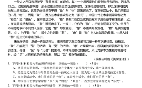 高一10月月考语文试卷_2025年11月高一试卷_251103湖北省荆州市沙市中学2025-2026学年高一上学期10月月考（全）_湖北省荆州市沙市中学2025-2026学年高一上学期10月月考语文试题Word版含解析