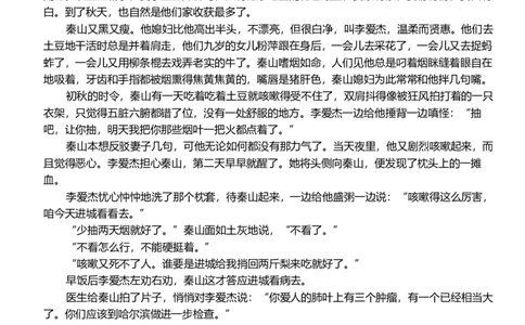 高一10月月考语文试卷_2025年11月高一试卷_251103湖北省荆州市沙市中学2025-2026学年高一上学期10月月考（全）_湖北省荆州市沙市中学2025-2026学年高一上学期10月月考语文试题Word版含解析