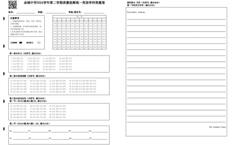 高一下质量检测英语学科答题卷_2025年03月试卷_0320浙江省余姚中学2024-2025学年高一下学期3月月考试题