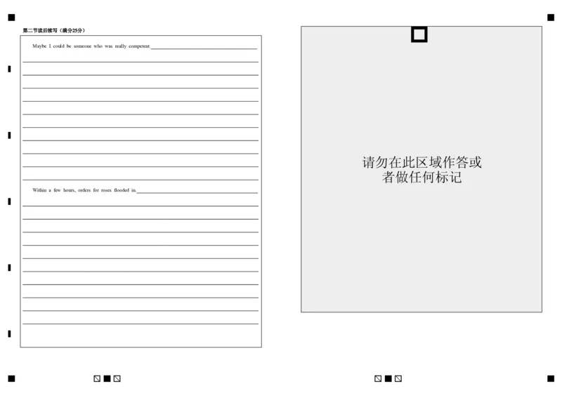 高一下质量检测英语学科答题卷_2025年03月试卷_0320浙江省余姚中学2024-2025学年高一下学期3月月考试题