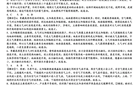 金益高中高一12月份阶段性检测地理参考答案_2026年01月高一试卷_260111湖北省孝感市汉川市金益高级中学2025-2026学年高一上学期12月月考