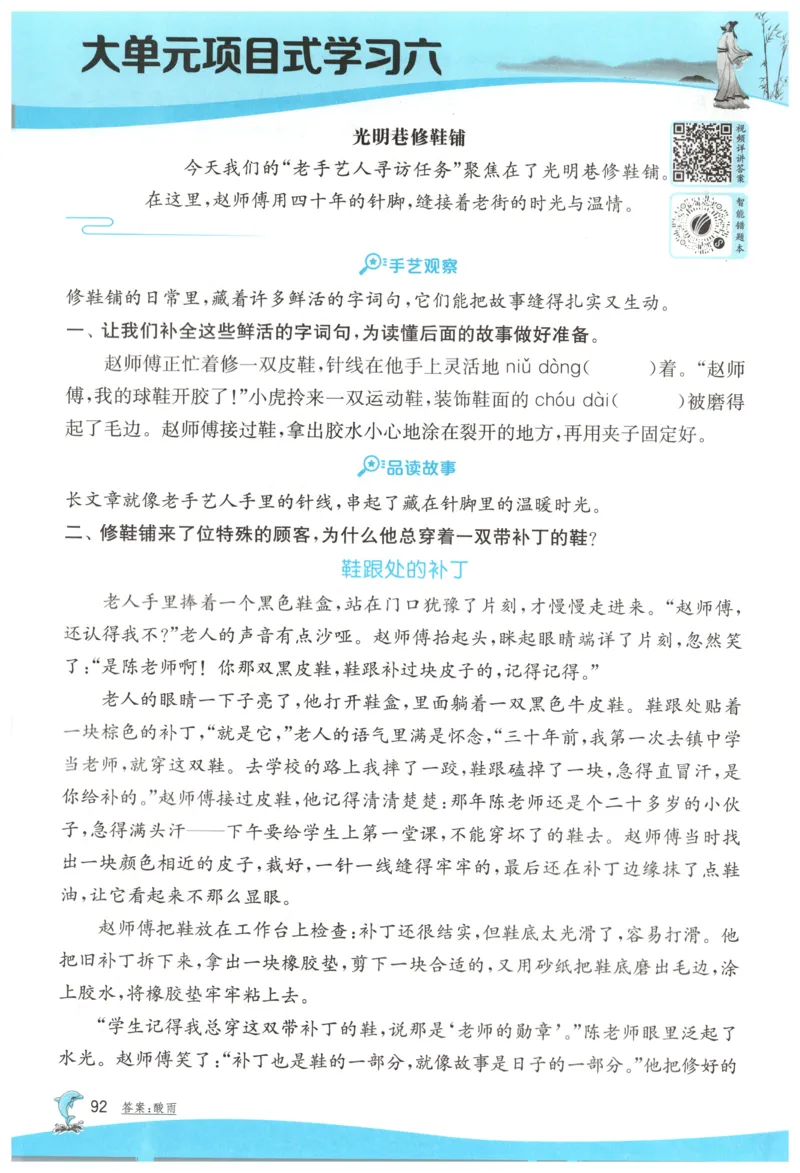 主书_2026春人教语文《实验班提优训练》_2026春《实验班提优训练》语文RJ4下