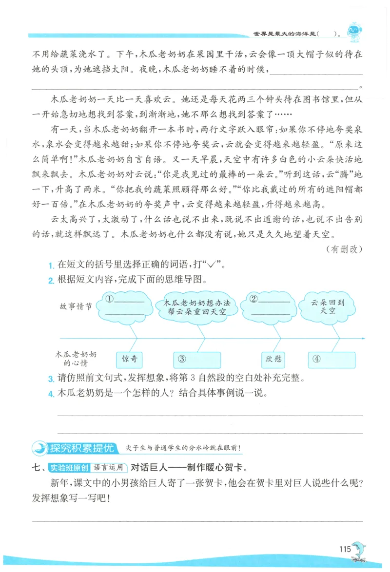 主书_2026春人教语文《实验班提优训练》_2026春《实验班提优训练》语文RJ4下