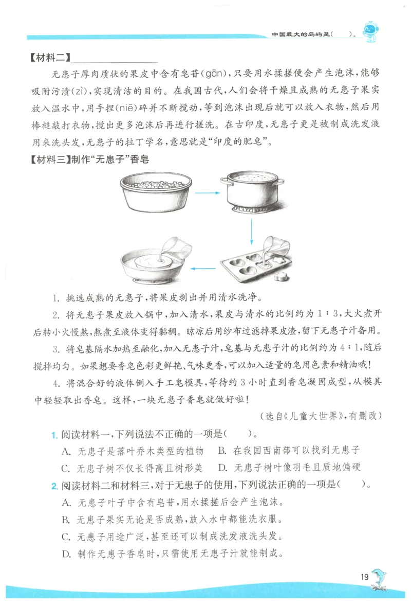 主书_2026春人教语文《实验班提优训练》_2026春《实验班提优训练》语文RJ4下