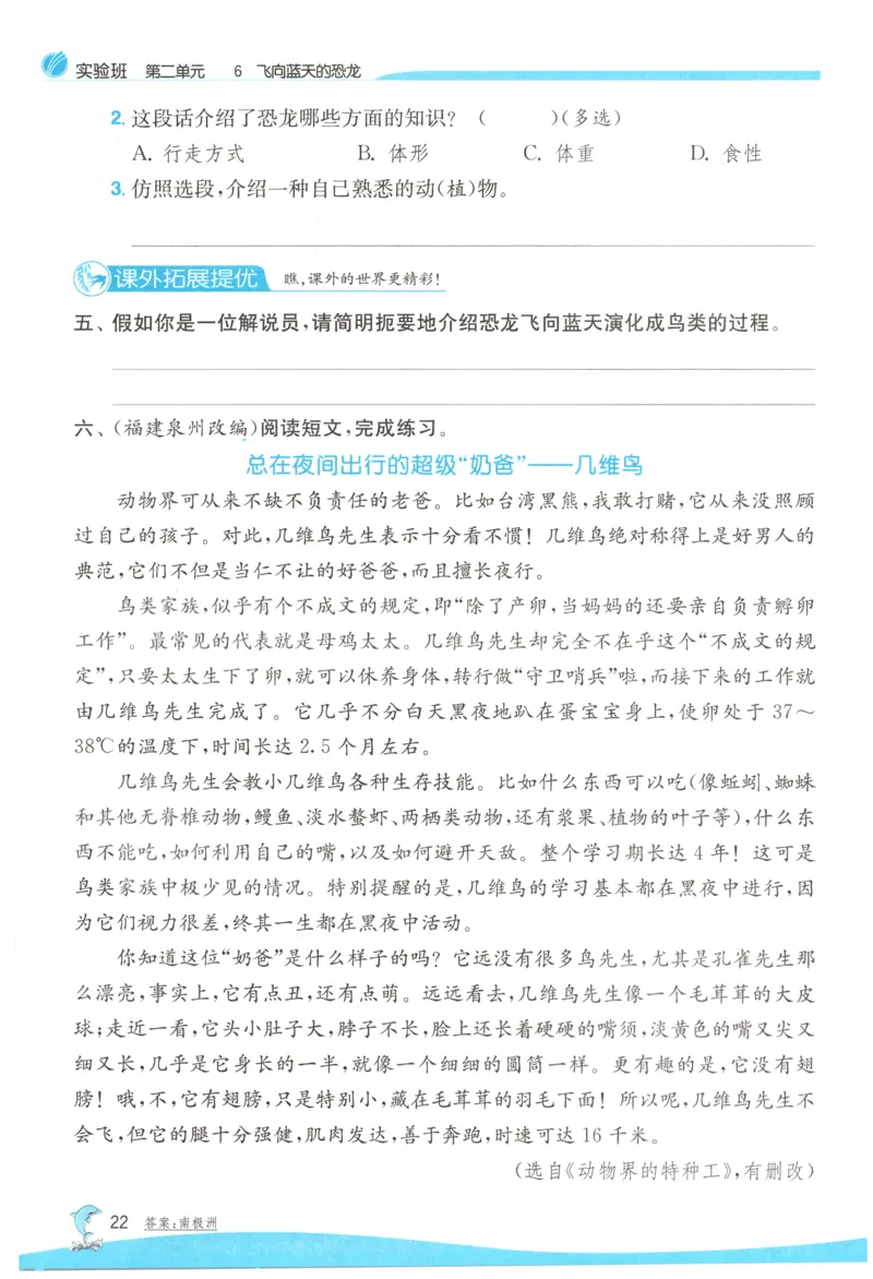 主书_2026春人教语文《实验班提优训练》_2026春《实验班提优训练》语文RJ4下