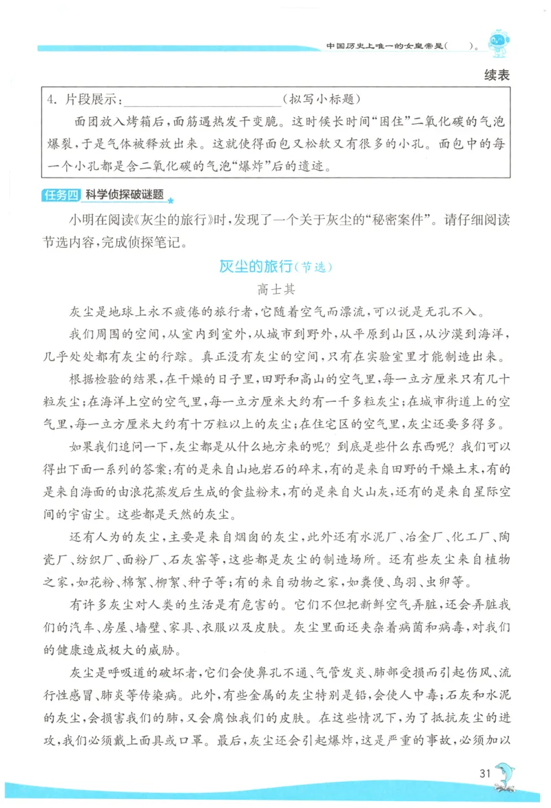 主书_2026春人教语文《实验班提优训练》_2026春《实验班提优训练》语文RJ4下