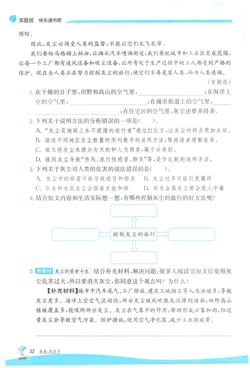 主书_2026春人教语文《实验班提优训练》_2026春《实验班提优训练》语文RJ4下