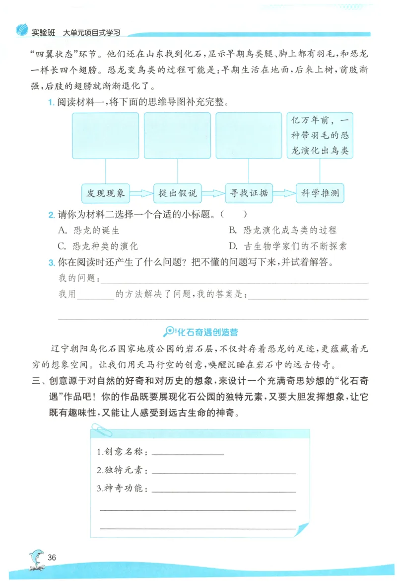主书_2026春人教语文《实验班提优训练》_2026春《实验班提优训练》语文RJ4下