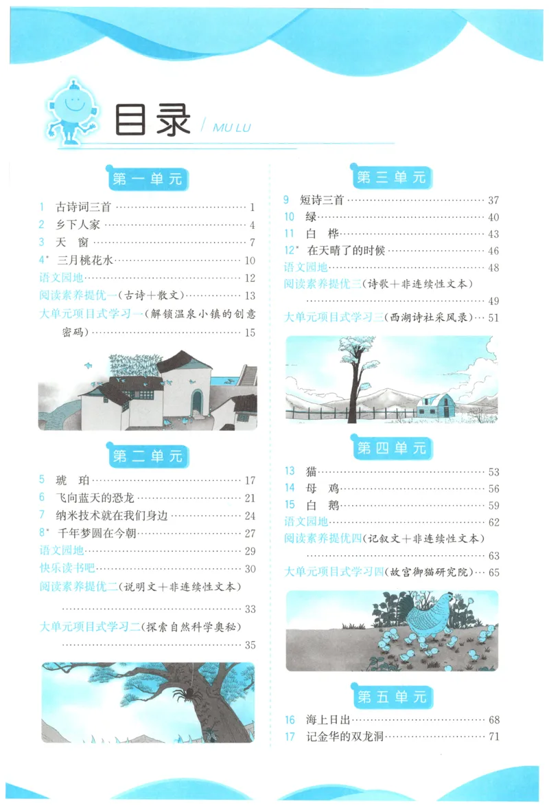 主书_2026春人教语文《实验班提优训练》_2026春《实验班提优训练》语文RJ4下
