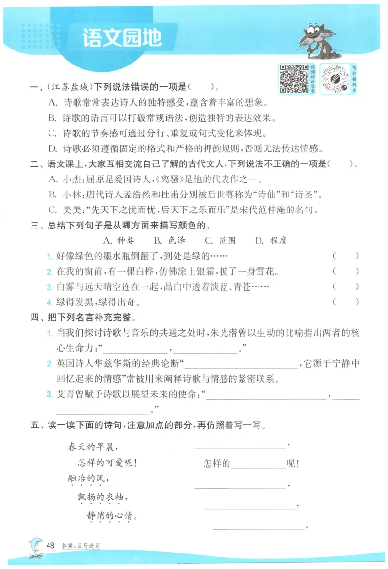 主书_2026春人教语文《实验班提优训练》_2026春《实验班提优训练》语文RJ4下