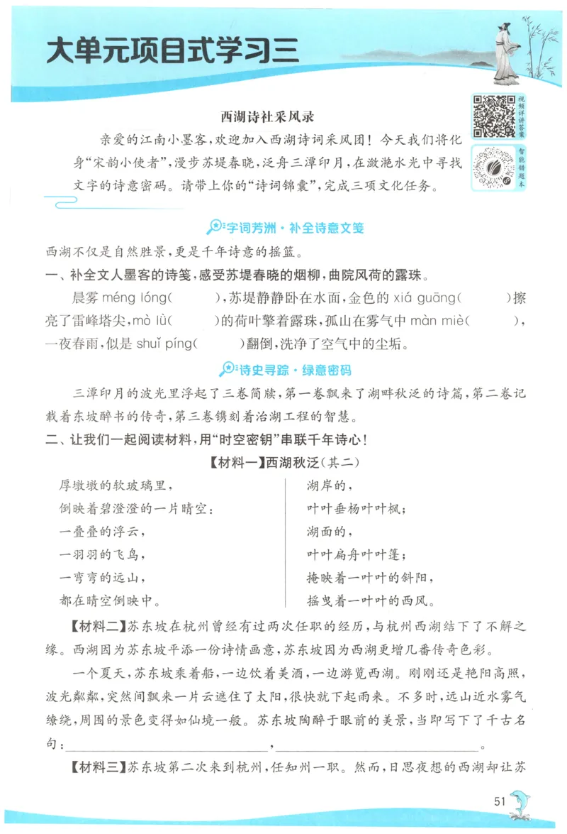 主书_2026春人教语文《实验班提优训练》_2026春《实验班提优训练》语文RJ4下