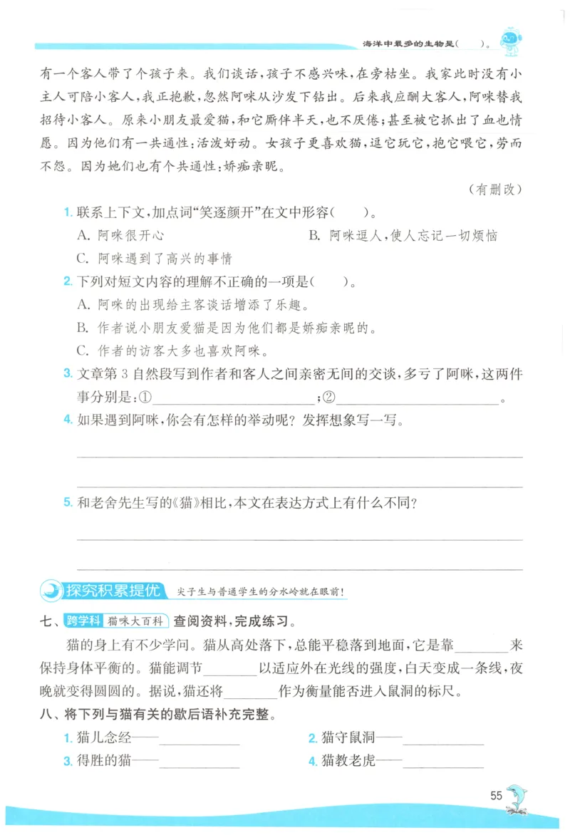 主书_2026春人教语文《实验班提优训练》_2026春《实验班提优训练》语文RJ4下
