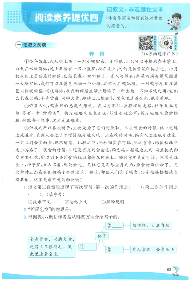 主书_2026春人教语文《实验班提优训练》_2026春《实验班提优训练》语文RJ4下