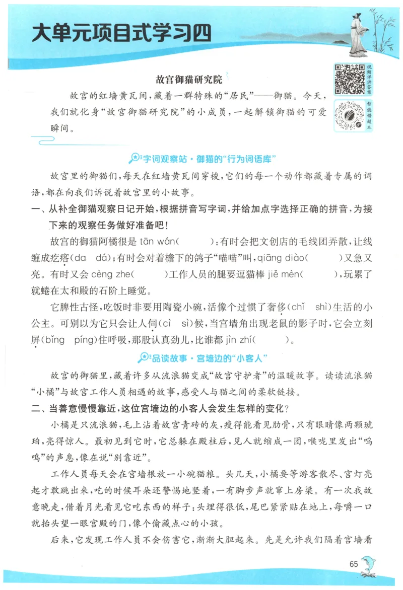 主书_2026春人教语文《实验班提优训练》_2026春《实验班提优训练》语文RJ4下