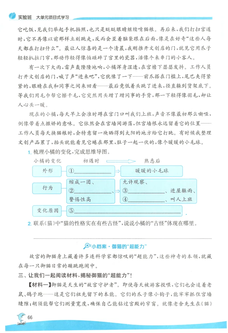 主书_2026春人教语文《实验班提优训练》_2026春《实验班提优训练》语文RJ4下