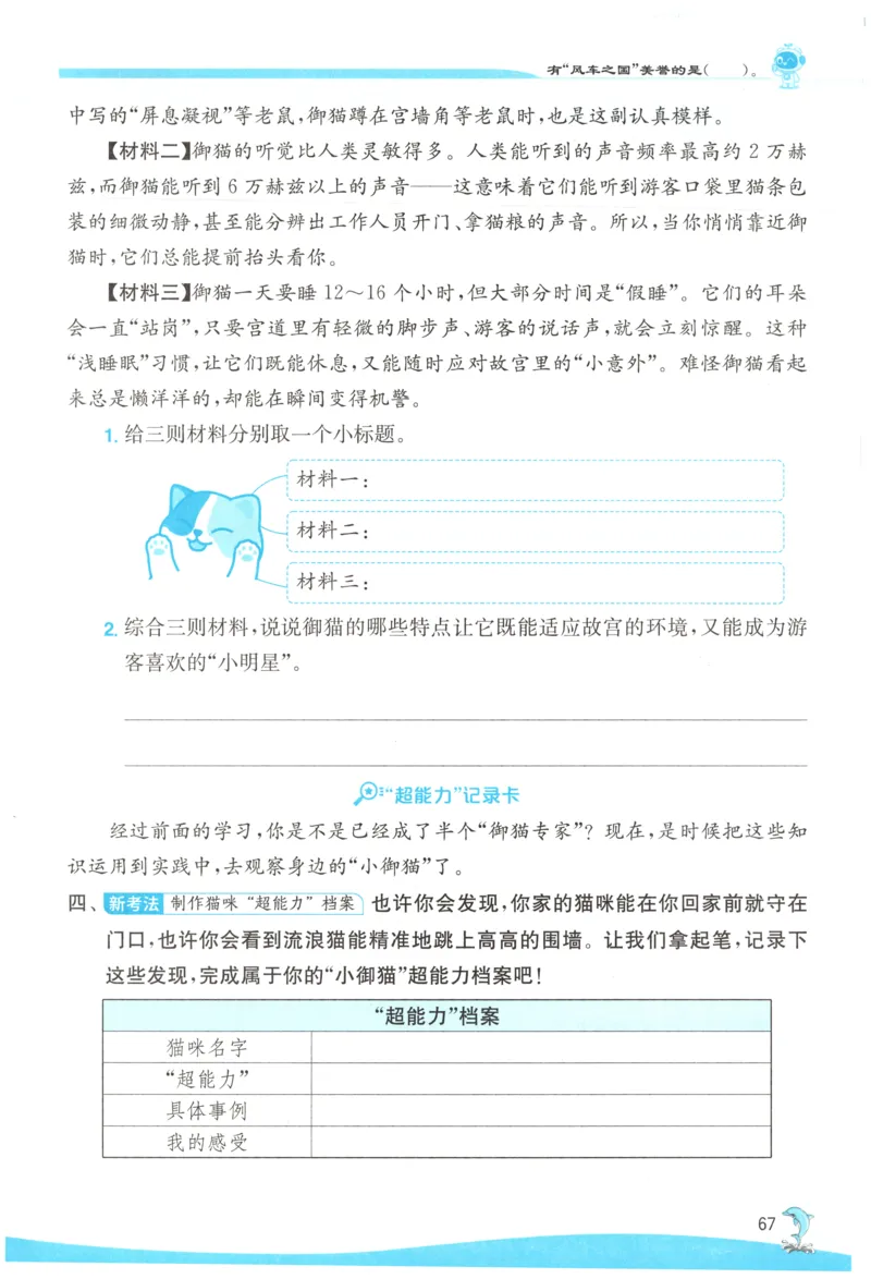 主书_2026春人教语文《实验班提优训练》_2026春《实验班提优训练》语文RJ4下