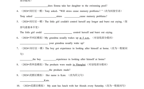 2026年中考英语一轮复习句型转换（含答案解析）_中考复习资料_语数英物化_3英语中考复习_2026年中考复习（更新中）_备考2026年中考英语一轮复习卷-语法+题型（原卷版+解析版）
