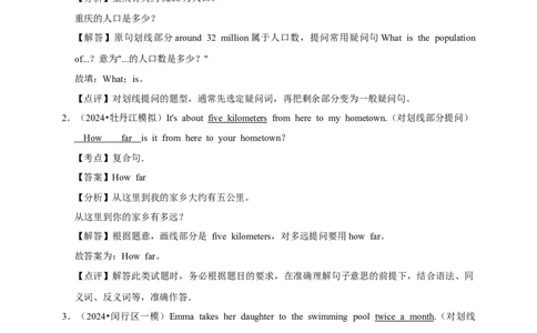 2026年中考英语一轮复习句型转换（含答案解析）_中考复习资料_语数英物化_3英语中考复习_2026年中考复习（更新中）_备考2026年中考英语一轮复习卷-语法+题型（原卷版+解析版）