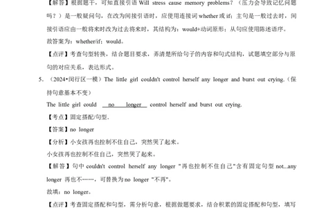 2026年中考英语一轮复习句型转换（含答案解析）_中考复习资料_语数英物化_3英语中考复习_2026年中考复习（更新中）_备考2026年中考英语一轮复习卷-语法+题型（原卷版+解析版）