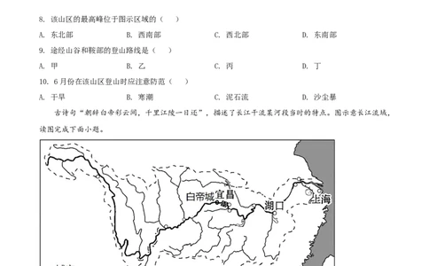 精品解析：2022年福建省中考地理真题（原卷版）_7地理中考复习_2025中考复习资料_中考真题（近三年）_2022年中考地理试卷104份_精品解析：2022年福建省中考地理真题
