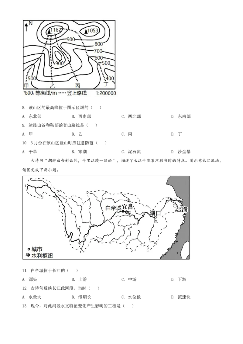 精品解析：2022年福建省中考地理真题（原卷版）_7地理中考复习_2025中考复习资料_中考真题（近三年）_2022年中考地理试卷104份_精品解析：2022年福建省中考地理真题