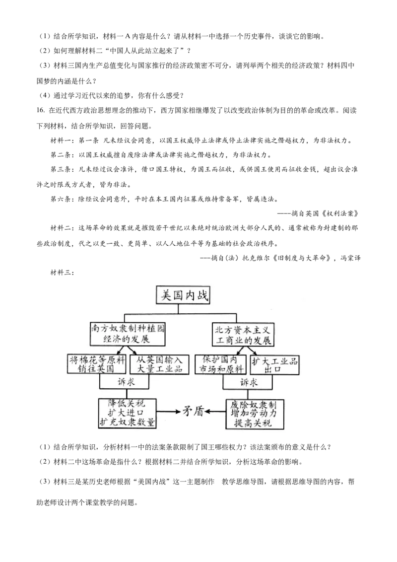 精品解析：2022年贵州省铜仁市中考历史真题（原卷版）_8历史中考复习_2025年中考复习资料_中考真题（近三年）_2022年中考历史试卷114份_精品解析：2022年贵州省铜仁市中考历史真题